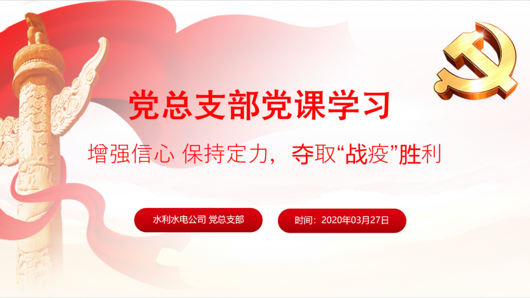 上海建工(浙江)水利水电建设有限公司组织开展主题党日活动 上海建工水电建设公司组织开展主题党日活动.png