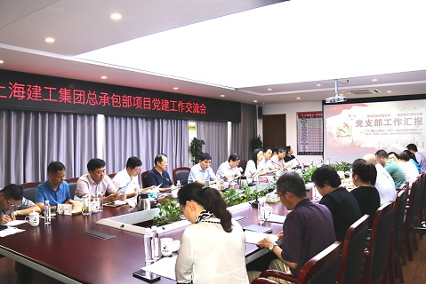 党建如何引领重大工程建设?上海建工“苏四期”项目党建这样做 1606893744886543.jpg